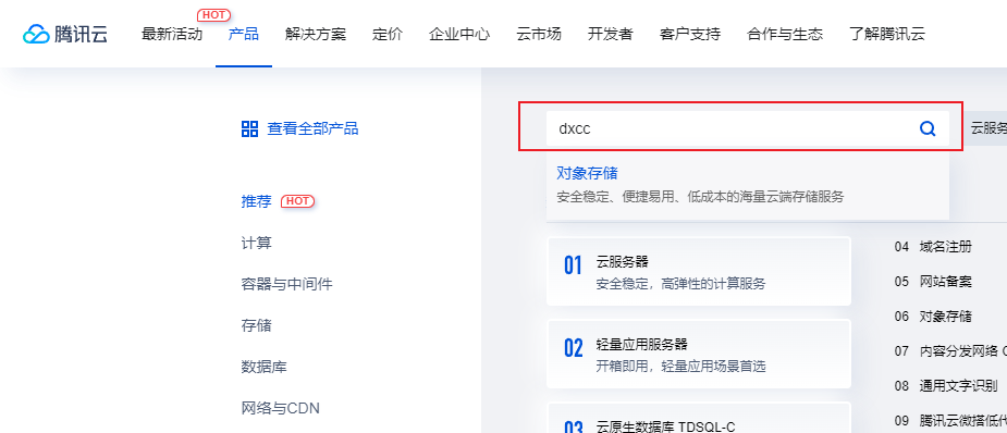 图片[1]|腾讯云COS配置CDN服务以及自定义域名|子归云