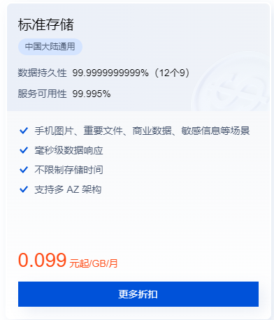 图片[2]|腾讯云COS配置CDN服务以及自定义域名|子归云