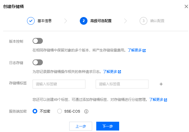 图片[6]|腾讯云COS配置CDN服务以及自定义域名|子归云