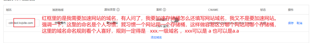 图片[12]|腾讯云COS配置CDN服务以及自定义域名|子归云