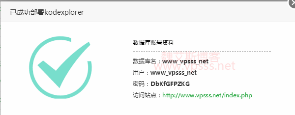 图片[3]|如何搭建一款属于自己的云盘系统——KODExplorer|子归云