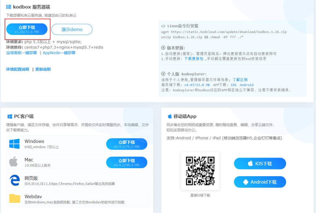 图片[1]|如何搭建一款属于自己的云盘系统——KODExplorer|子归云