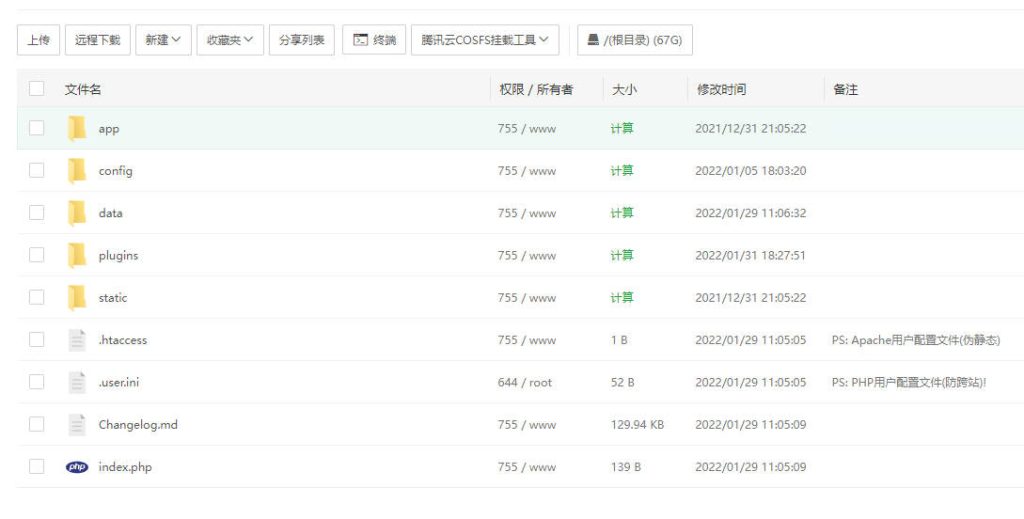 图片[2]|如何搭建一款属于自己的云盘系统——KODExplorer|子归云