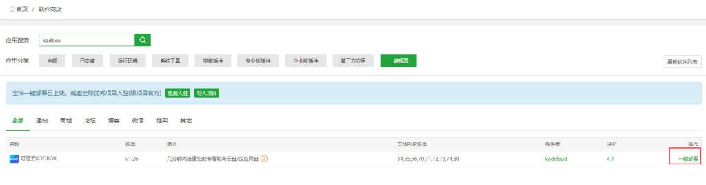 图片[5]|如何搭建一款属于自己的云盘系统——KODExplorer|子归云