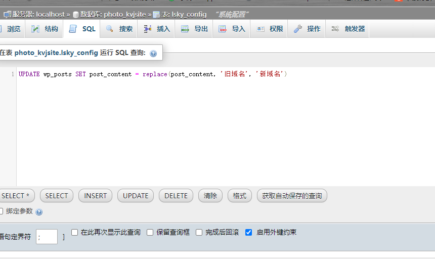 图片[1]|网站换域名了！WP该怎么批量替换新域名|子归云