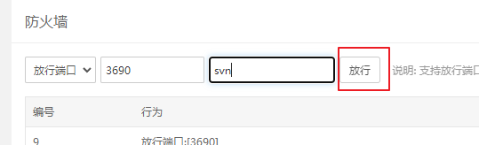 图片[8]|SVN版本控制|子归云