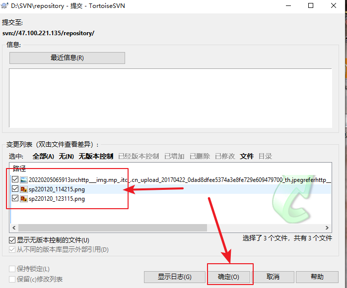 图片[15]|SVN版本控制|子归云