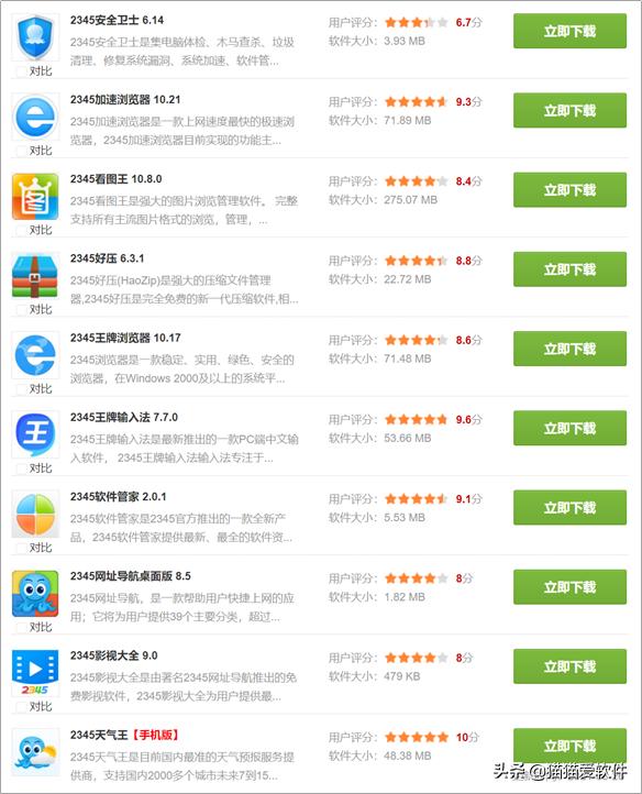 图片[1]|流氓软件的克星 ，它来了|子归云