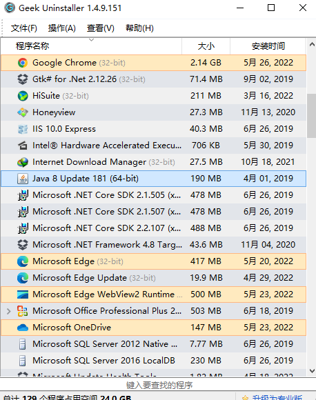 图片[3]|流氓软件的克星 ，它来了|子归云