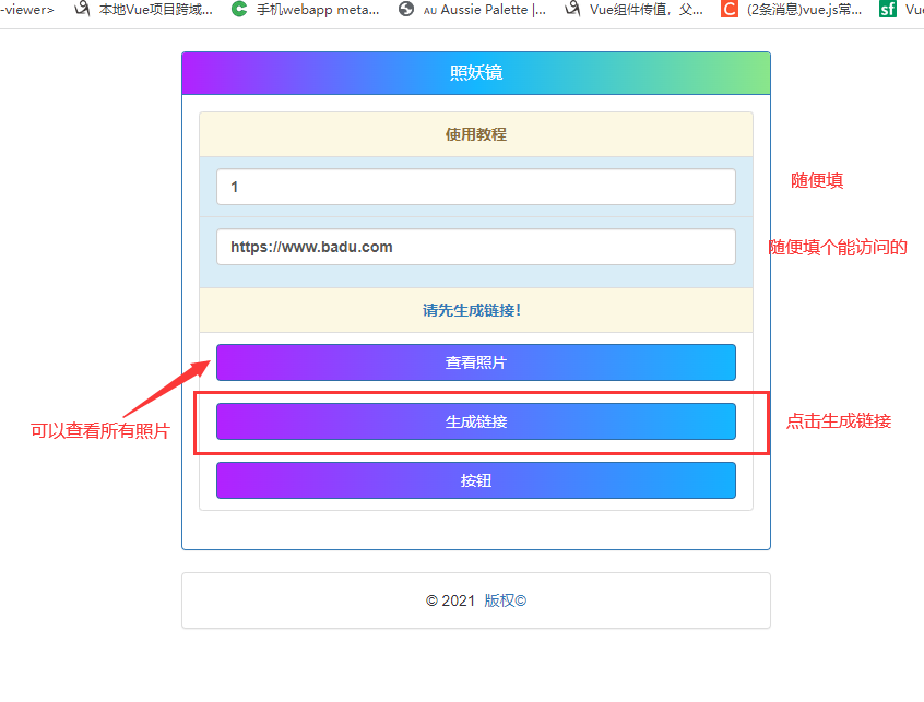 图片[4]|照妖镜开源代码|子归云