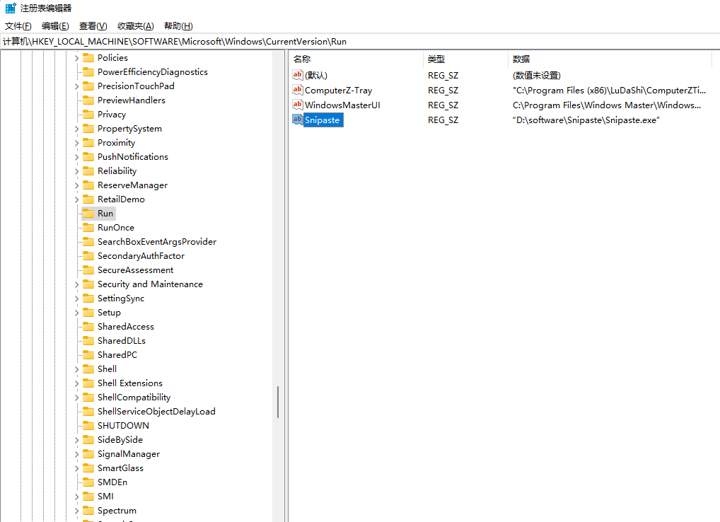 图片[2]|修改注册表实现开机自启，右键菜单等操作|子归云