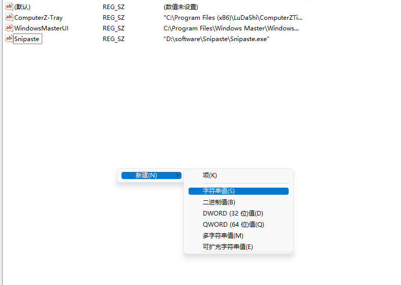图片[3]|修改注册表实现开机自启，右键菜单等操作|子归云