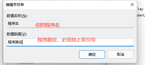 图片[4]|修改注册表实现开机自启，右键菜单等操作|子归云