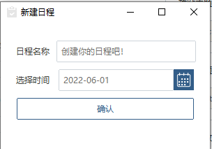 图片[2]|免费开源的一款日程提醒小工具，我一直在用|子归云