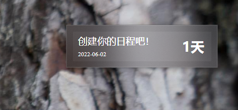 免费开源的一款日程提醒小工具，我一直在用|子归云