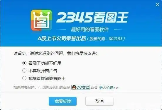 图片[3]|病毒见了都摇头的国产流氓软件|子归云