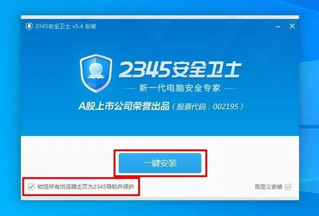 图片[11]|病毒见了都摇头的国产流氓软件|子归云