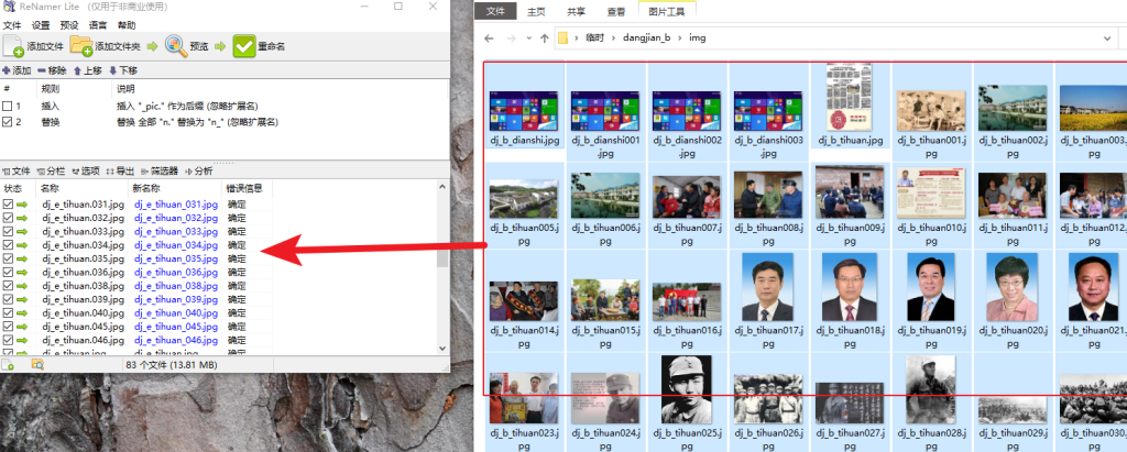 图片[1]|批量重命名 Renamer|子归云