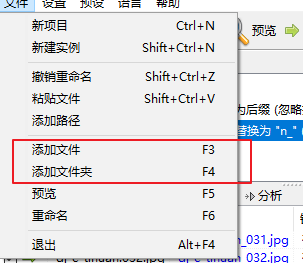 图片[2]|批量重命名 Renamer|子归云