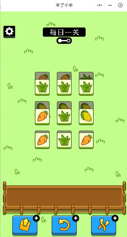 图片[3]|羊了个羊通关教程,一招教你做科技羊|子归云