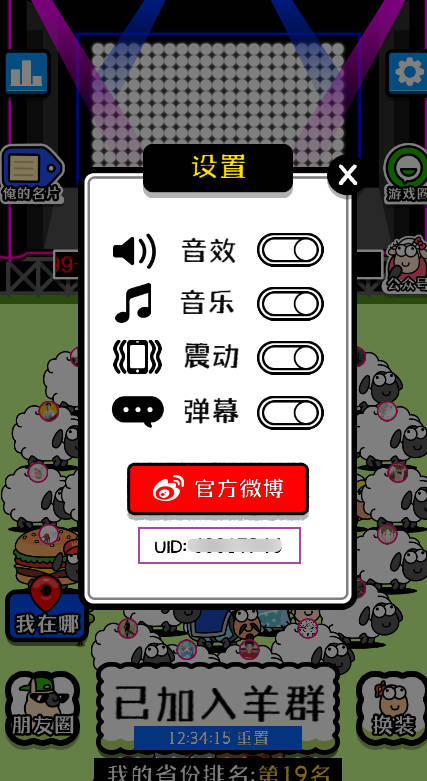 图片[1]|羊了个羊刷在线通关次数，无需电脑