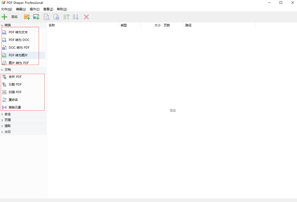 图片[1]|破解加密的PDF工具|子归云