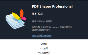 不可思议!!一个小小的10多M的软件,竟然能破解加密的PDF文件?|子归云