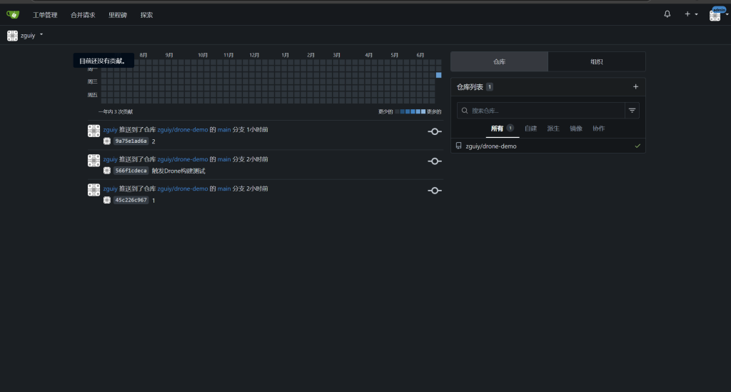 图片[2]|Gitea + Drone CI/CD 部署|子归云