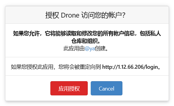 图片[5]|Gitea + Drone CI/CD 部署|子归云