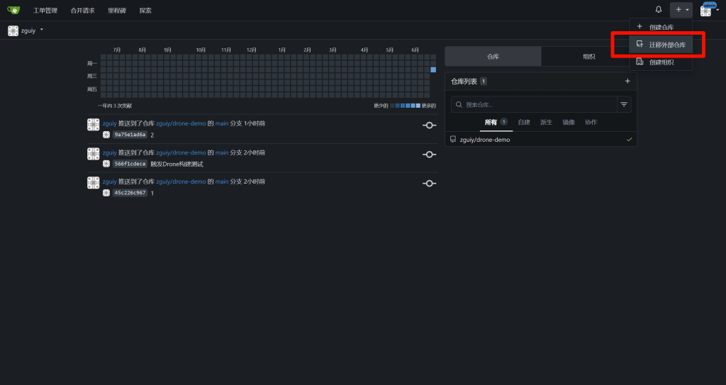 图片[6]|Gitea + Drone CI/CD 部署|子归云
