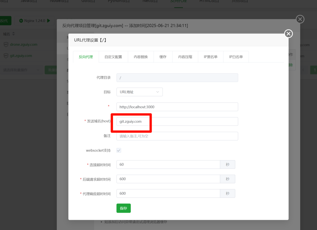图片[9]|Gitea + Drone CI/CD 部署|子归云