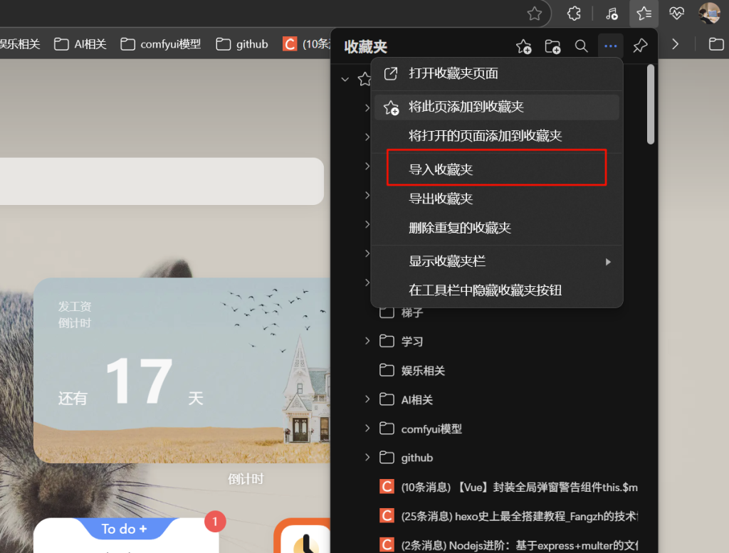 图片[2]|浏览器收藏夹不小心删了怎么恢复|子归云
