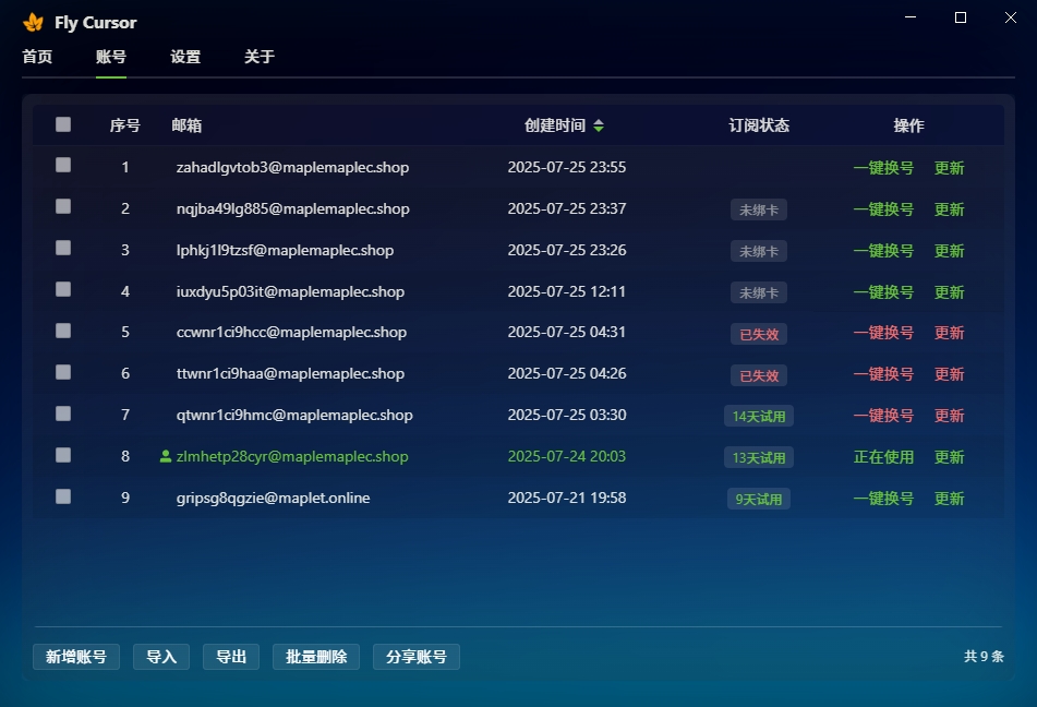 图片[3]|每月只需2块钱就能做到cursor无限续杯|子归云