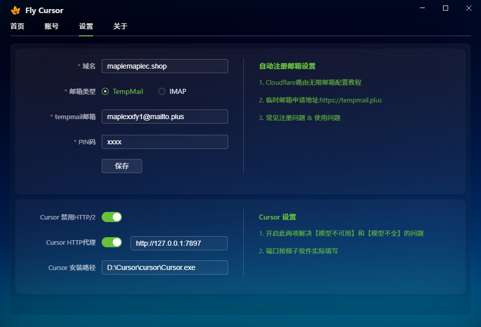 图片[2]|每月只需2块钱就能做到cursor无限续杯|子归云