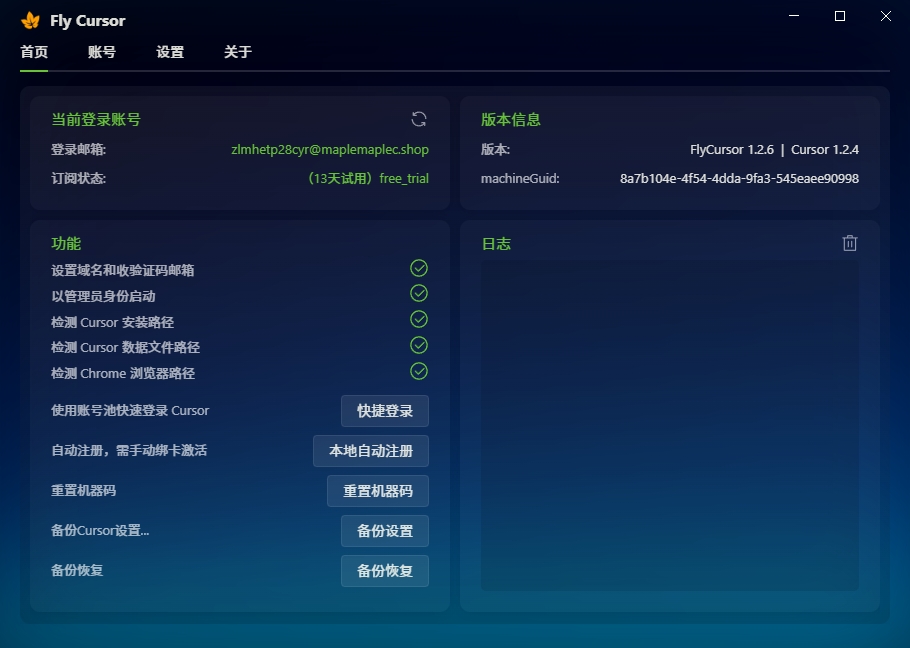 图片[1]|每月只需2块钱就能做到cursor无限续杯|子归云